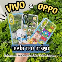 ?เคสใส TPU ลายการ์ตูน น่ารัก ?สำหรับ Vivo และ OPPO Y17/Y20/Y02/Y22s/Y21/A17/A17K/A57(5G)/A77(5G)/Reno8T(5G)