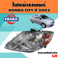 ไฟหน้า ไฟหน้ารถยนต์ สำหรับ HONDA CITY ปี 2003 ข้างซ้าย รหัสสินค้า 20-A356-01-6B