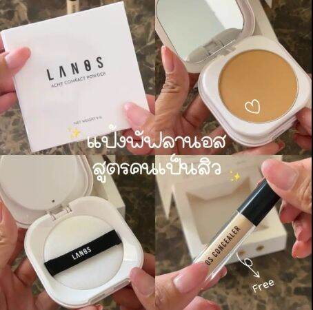 ส่งฟรี-ซื้อ1แถม1-พร้อมส่ง-แป้งพัฟลานอส-lanos-แป้งพัฟลดสิวสูตรคุณหมอ-แป้งคนเป็นสิว-แป้งพับลานอสสูตรคุณหมอ