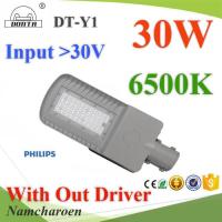 30W LED Y1 โคมไฟถนน อลูมิเนียมโปรไฟล์ DC 30V แสงสีขาว 6500K (ไม่มี Driver) รุ่น Y1-30W-6500K-DIM