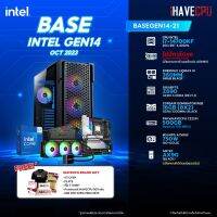 iHAVECPU BSG14OCT-21 INTEL I7-14700KF 3.4GHz 20C/28T / Z690 / ไม่มีการ์ดจอ / 16GB DDR4 3200MHz / M.2 500GB / 750W (80+GOLD) / CS360