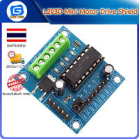 L293D Mini Motor Drive Shield