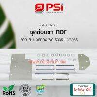 ชุดโมหัวฟีด ADF เครื่องถ่ายเอกสาร For Fuji Xerox APC3370/4470/5570/ WC5335/AP3065