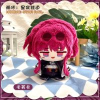 Cute Game Anime Honkai: Star Rail Cosplay Kafka Bailu Herta Dan Heng Jing Yuan Soft Adorable Plush Doll Pendant Key Chain Gifts