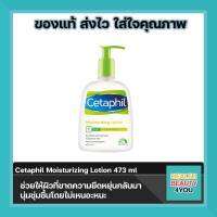 ( ซื้อครบ 600 แถมฟรีขวดเล็ก 1 ขวด ) Cetaphil Moisturizing Lotion 473 ml ช่วยให้ผิวที่ขาดความยืดหยุ่นกลับมา นุ่มชุ่มชื้นโดยไม่เหนอะหนะ