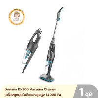 Deerma DX900 Vacuum Cleaner เครื่องดูดฝุ่นมือถือแรงดูดสูง14,000 Pa/ถังเก็บฝุ่น 1.2L/ความยาวสายไฟ: 4.5M รับประกันศูนย์ไทย 1 ปี By Housemaid Station