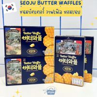 NOONA MART ขนมเกาหลี บัตเตอร์ วาฟเฟิล หอมเนย - Seoju Butter Waffle 55g