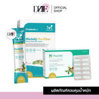 Medaily Pro Fiber เมดเดลี่ย์ โปรไฟเบอร์ กล่อง 5ซอง / Meddilen เมดดิเลนน์ คุมหิว อิ่มนาน ลดน้ำหนัก 10เม็ด