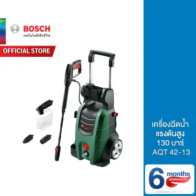 Bosch เครื่องฉีดน้ำแรงดันสูง 130 บาร์ รุ่น AQT 42-13 พิเศษที่ ฺBosch Official Store เท่านั้น