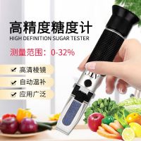 ✘﹍㍿ meter fruit sugar measuring sweetness 0-32 honey cutting fluid concentration detector