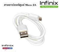 สายชาร์จ มือถือ ยี่ห้อ infinix Max 2A ของแท้  Micro usb สายยาว 1 เมตร ใช้ได้กับมือถือทุกรุ่น ที่รองรับ หัว Micro usb ของแท้ สายหนา