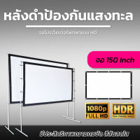 150 Inch  ดูบอลสะใจเพลิดเพลินกับครอบครัว ลดแสงสะท้อน จอโปรเจคเตอร์ดูหนังแคมปิ้งมองเห็นภาพฉายจากระยะไกลลดตั้งแต่จอเริ่มต้นการันตีการรับประกัน