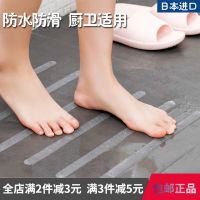 ? Daily small department stores~ Fasola Bathroom Non-Slip Strap Stairs Self-Adhesive Non-Slip Adhesive Strip Transparent Step Anti-Slip Bar Floor Tile Floor