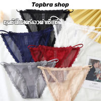 Topbra_shop กางเกงในหญิง sexy สายเดี่ยว แต่งโบว์น่ารัก ขอบลูกไม้ เนื้อนิ่ม ใส่สบาย ระบายอากาศ เซ็กซี่ CDA98