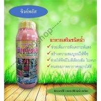 เวสโก้ ซิงค์พลัส (MgO 2.0%, Mn 1.2%,Zn 10%) ขนาด1ลิตร