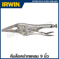 IRWIN Vise-Grip คีมล็อค ปากแหลม (ตัดลวด) 9 นิ้ว รุ่น 9LN ( Long Nose Locking Pliers with Wire Cutter ) คีมล็อก คีม เออร์วิน visegrip