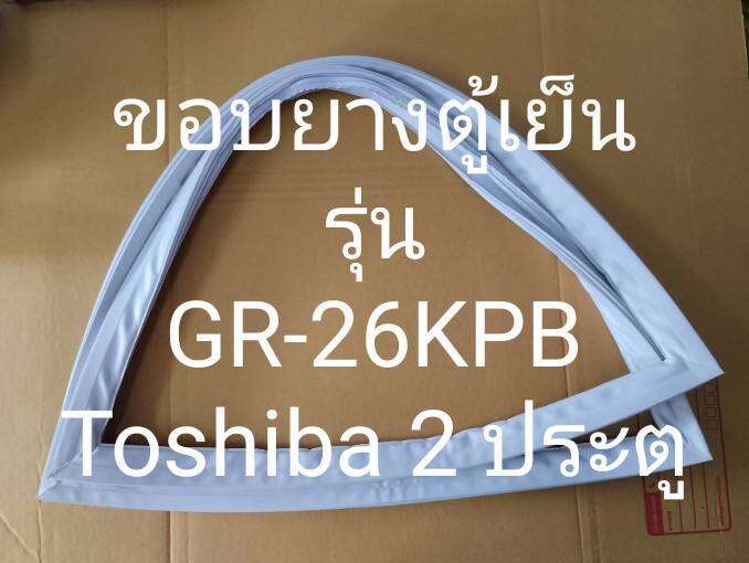 ขอบยางตู้เย็น-โตชิบา-2-ประตู-รุ่น-gr-w26kpb-ขอบยางประตูตู้เย็น-toshiba