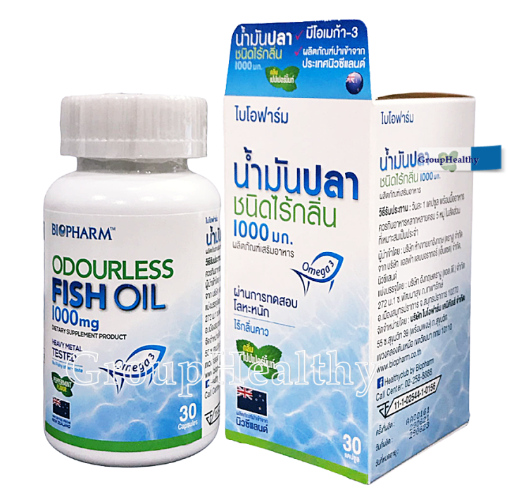 biopharm-fish-oil-odourless-1000-mg-น้ำมันปลาชนิดไร้กลิ่น-1000-มก-30-แคปซูล-1-ขวด