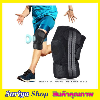 Knee support สนับพยุงหัวเข่า สปริง 2 เส้น สนับเข่าฟุตซอล ผ้ารัดหัวเข่า กีฬา สนับเข่าวอลเล่ ที่รัดเข่า กีฬา ที่รัดเข่าวิ่ง ที่รัดเข่าปวด T2239