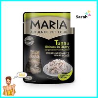 อาหารเปียกแมว MARIA รสปลาทูน่าและปลาข้าวสารในน้ำเกรวี่ 70 ก.WET CAT FOOD MARIA TUNA SHIRASU IN GRAVY 70G **ทักแชทได้ค่ะ ยินดีบริการ**