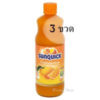 SUNQUICK ซันควิก น้ำส้มแมนดารินเข้มข้น น้ำส้ม ขนาด 840 มล. (แพ็ค 3 ขวด)