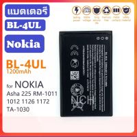 พร้อมส่ง แบตเตอรี่ Nokia 3310 (2017) BL-4UL รับประกัน 3 เดือน แบต 3310 (2017) Battery Nokia BL-4UL