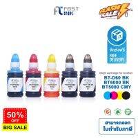 Fast Ink หมึกเทียบเท่า Brother BT-D60/BT6000BK/ BT5000CMY ชุด 4 สี For Brother DCP-T310 T510W T520W T220 T420 T910 T810 #หมึกปริ้นเตอร์  #หมึกเครื่องปริ้น hp #หมึกปริ้น   #หมึกสี #ตลับหมึก