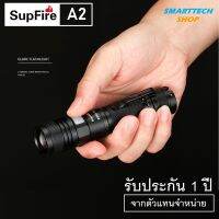 มาใหม่ !! ไฟฉาย Supfire A2 ประกัน 1 ปี พร้อมชุดแบตสายชาร์จ หลอด XLM  5โหมด Zoomยิงไกล - กว้าง