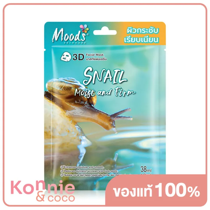 moods-skin-care-hyaluron-moist-and-glow-3d-facial-mask-38ml