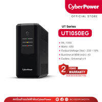 CyberPower UPS UT1050EG (เครื่องสำรองไฟฟ้า) 1050VA/630W เหมาะสำหรับคอมพิวเตอร์สำนักงานขนาดเล็ก