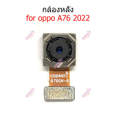 กล้องหลัง  OPPO A76-2022  กล้อง  OPPO A76-2022