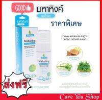 มหาหิง biocher baby herbal gel สำหรับเด็ก เจลบำรุงผิว อ่อนโยน ปลอดภัยกับลูกน้อย หอมสดชื่น สกัดจากธรรมชาติ 1 ขวด ขนาด 40 G