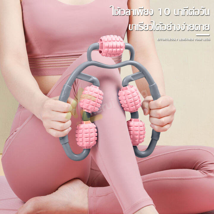 ลูกกลิ้งนวดโยคะ-ลูกกลิ้งโยคะ-yoga-roller-5-ล้อ-9-ล้อ-แกนนวดปรับได้กว้าง-เครื่องนวดขา-เครื่องนวดขาโยคะ-leg-muscle-relaxer-ลูกกลิ้งนวดขาโยคะ-360-องศา