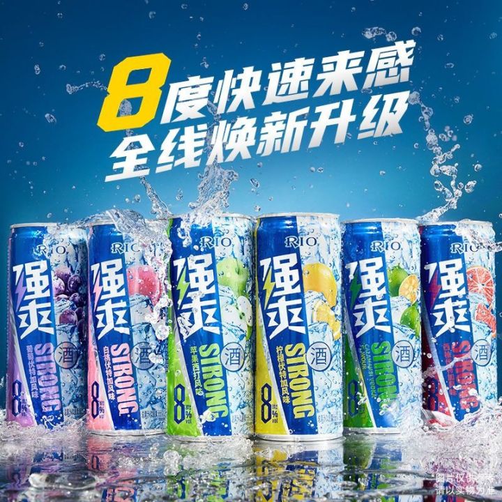 RIO强爽8度鸡尾酒500ML*1罐多口味伏特加起泡酒果味气泡酒 | Lazada