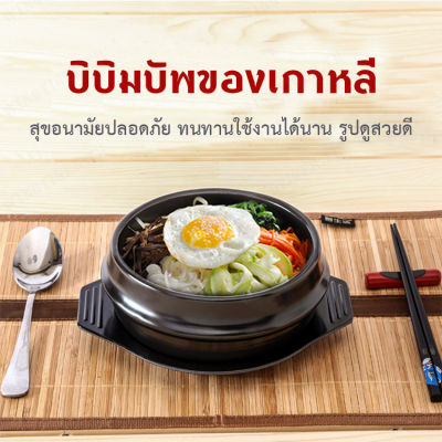 WingTiger ชามหินเกาหลีสำหรับทอดข้าว หม้อหินใช้งานในธุรกิจ หม้อหินต้มไก่ทอดเหลือง หม้อหินทนความร้อนสูง หม้อหินเครื่องครัวทนร้อน