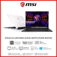 [เข้าใหม่] Notebook MSI Stealth 14Studio A13VE-203TH (Pure White)