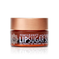 อาบอิ่ม ลิปสครับ Pomegranate Lip Sugar Scrub ขนาด 10 g. ลิปน้ำตาลสครับปาก ลิปสครับบำรุงให้ริมฝีปากเนียนนุ่ม ไม่แห้ง แตก หรือลอกเป็นขุย