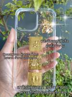 เคสมงคลเสริมดวง พระพิฆเนศ ท้าวเวสสุวรรณ สาริกาคู่