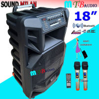 SOUNDMILAN ตู้ลำโพงล้อลาก ลำโพงอเนกประสงค์ ตู้ลำโพงเคลื่อนที่ ลำโพงบลูทูธ มีล้อลาก ขนาด18 นิ้ว100W (RMS) รุ่น ML-2212 สินค้าพร้อมส่ง มีเก็บเงินปลายทาง