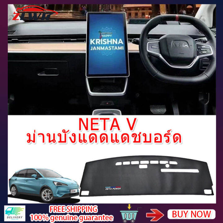 zlwr-พวงมาลัยขวาneta-v-แผงหน้าปัด-แผ่นป้องกันแสงสะท้อน-แผงหน้าปัดควบคุมส่วนกลาง-แผ่นป้องกันแสงสะท้อน-หางเสือขวา-neta-v-แผ่นบังแดด-แผงหน้าปัด