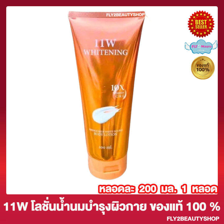11W Whitening โลชั่นทาผิว วันวันดับบิวโลชั่น Gluta Milk Body Lotion