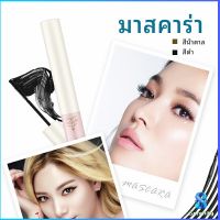 Serenity มาสคาร่า ขนตางอนยาว อย่างเป็นธรรมชาติ  มาสคาร่ากันน้ำ mascara