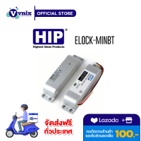 ELOCK-MINBT HIP กลอนประตูไฟฟ้า Electric Lock Mini Bolt รับสมัครตัวแทนจำหน่าย By Vnix Group