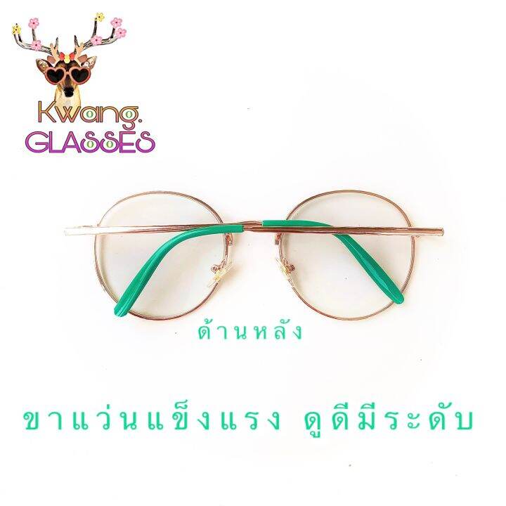 แว่นสายตายาว-แว่นตากรองแสงสีฟ้า-แว่นสายตาสั้น-แว่นตากรองแสงคอมพิวเตอร์-แว่นสีเขียว-แว่นทรงหยดน้ำ-มีตั้งแต่เลนส์-50-ถึง-400-แว่นตา-idt