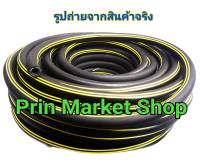 KOVET สายลม 3/4 นิ้ว ( 20 mm ) ขอบนอก 32 mm -  20 เมตร