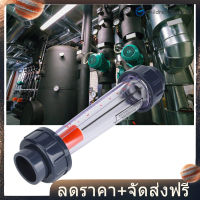 เครื่องวัดการไหลของน้ำแบบท่อเครื่องวัดการไหลของน้ำพลาสติก ABS มิเตอร์น้ำ 0-60 ° C