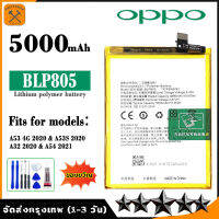 OPPO แบตเตอรี่่ / Battery / Batt / แบตOPPO สำหรับ A16 / A53 / A54 (BLP805) แถมฟรีชุดไขควง+กาวติดแบต