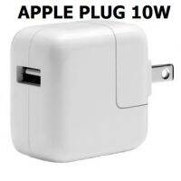 หัวชาร์จ แอปเปิ้ล PLUG USB Power Adapter 10W (0576)