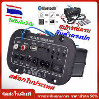 [ส่งจากไทย] จัดส่งที่รวดเร็ว รถบลูทูธไฮไฟ BASS เพาเวอร์แอมป์สเตอริโอ 220 โวลต์เครื่องขยายเสียงดิจิตอล USB TF ระยะไกลสำหรับรถบ้านอุปกรณ์เสริม เพาเวอร์แอมป์บลูทูธ TA82/D10/ZK-TB21 size:5 inch