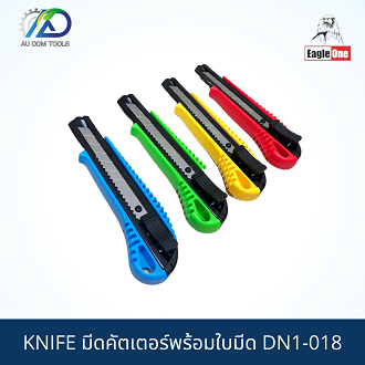 KNIFE มีดคัตเตอร์พร้อมใบมีด DN1-018